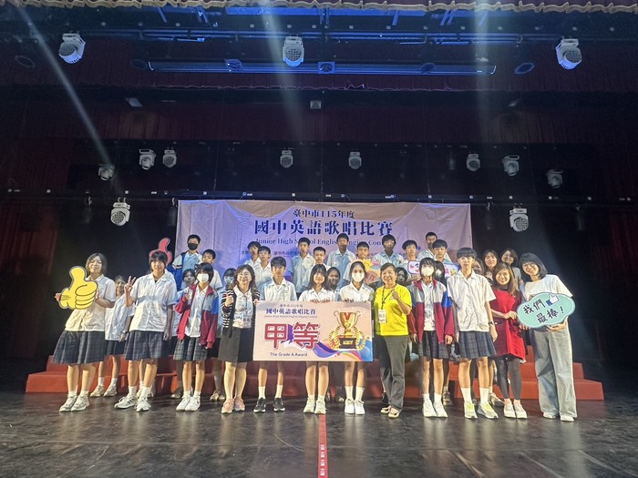 115英語歌唱比賽A1組甲等