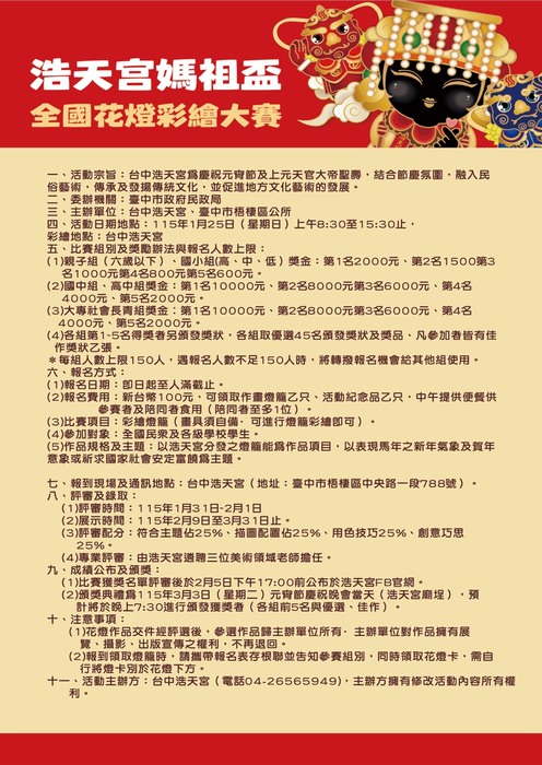 比賽辦法