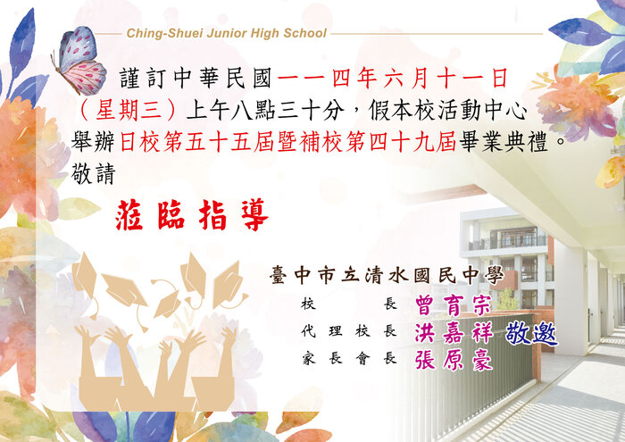 邀請函圖片