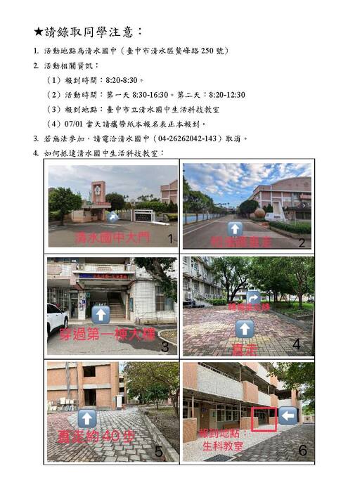錄取通知2