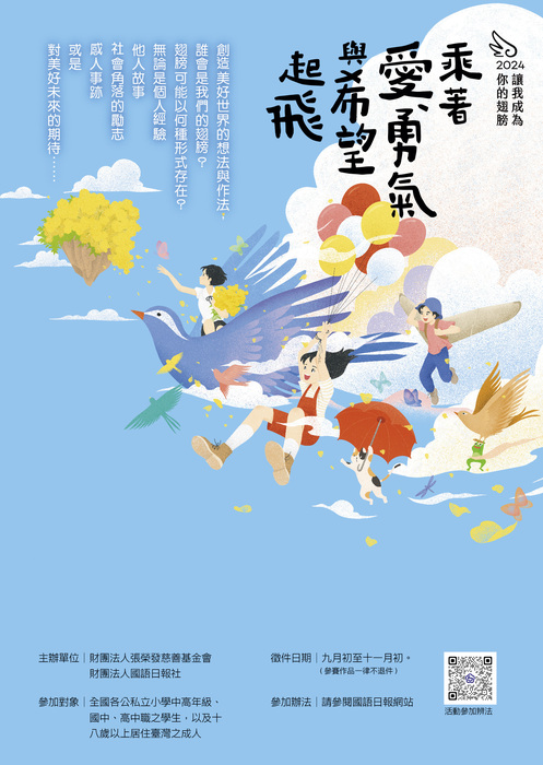國語日報
