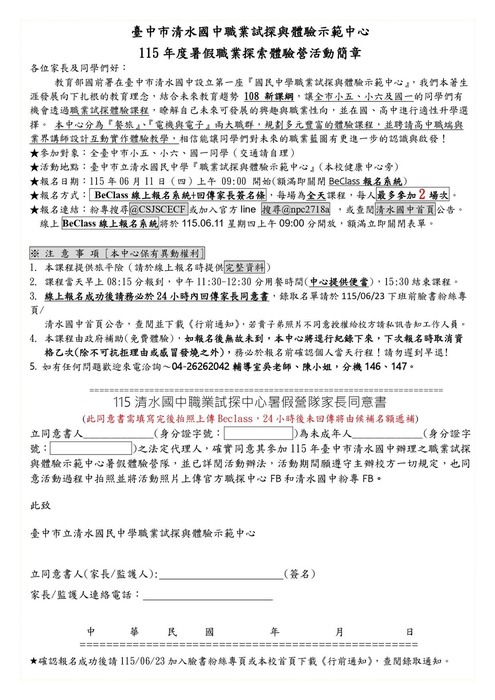 簡章01