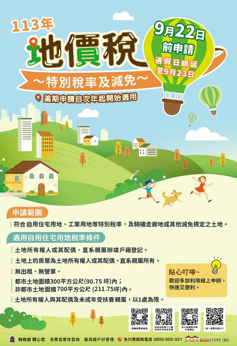 宣導