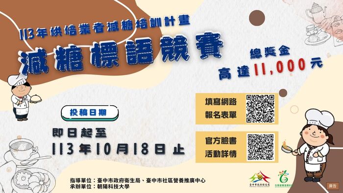 報名資訊