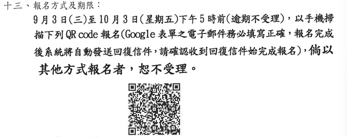 大雅作文比賽
