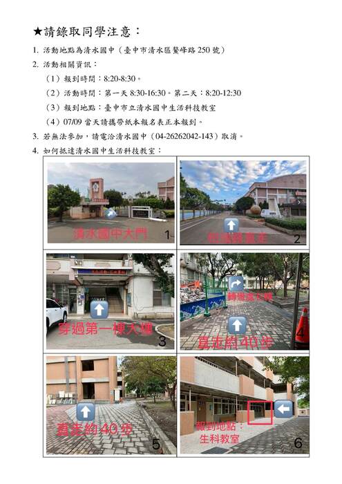 錄取名單2圖片