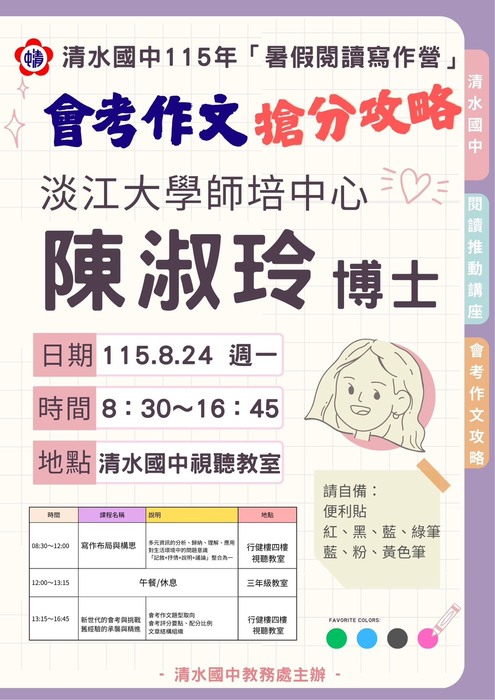 海報