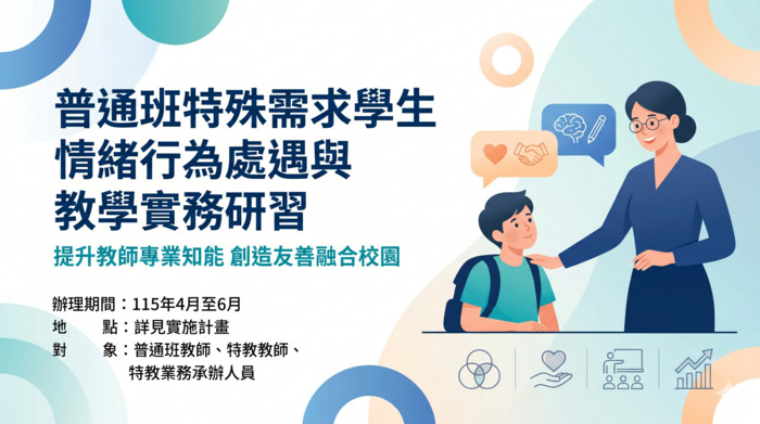 研習圖示