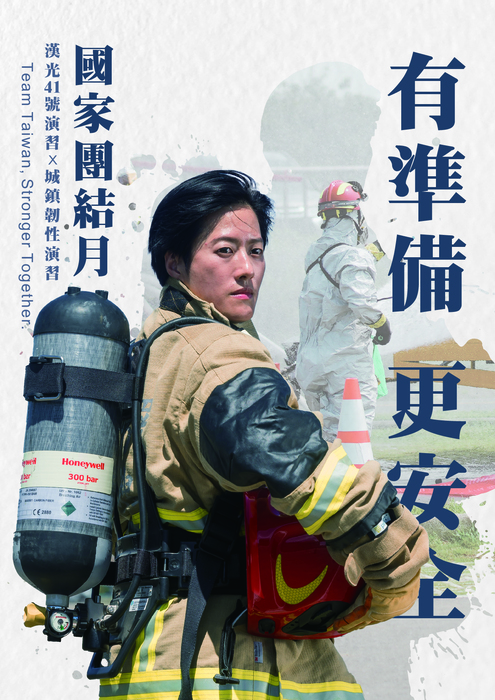 轉知：國防部政治作戰局「國家團結月」圖片