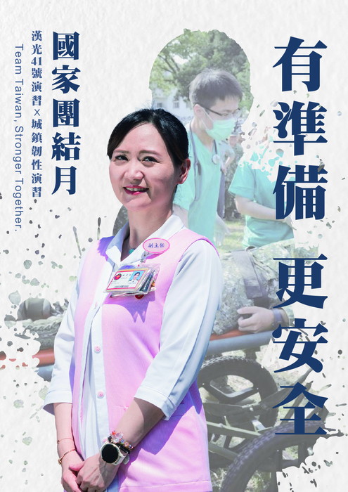 轉知：國防部政治作戰局「國家團結月」圖片