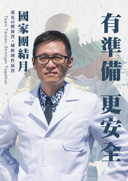 轉知：國防部政治作戰局「國家團結月」圖片