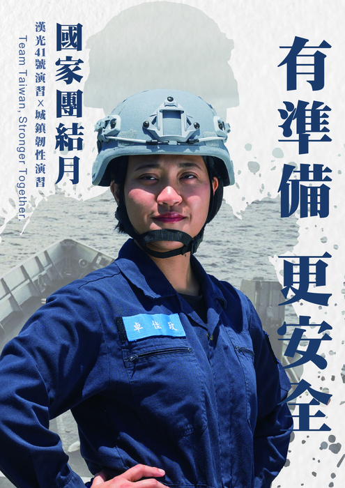 轉知：國防部政治作戰局「國家團結月」圖片