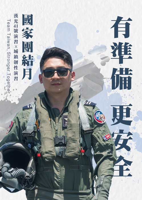 轉知：國防部政治作戰局「國家團結月」圖片