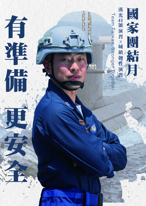 轉知：國防部政治作戰局「國家團結月」圖片