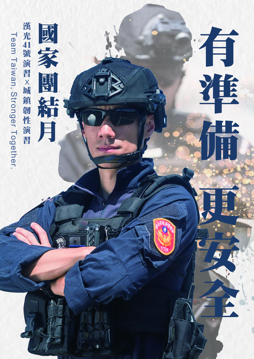 轉知：國防部政治作戰局「國家團結月」圖片