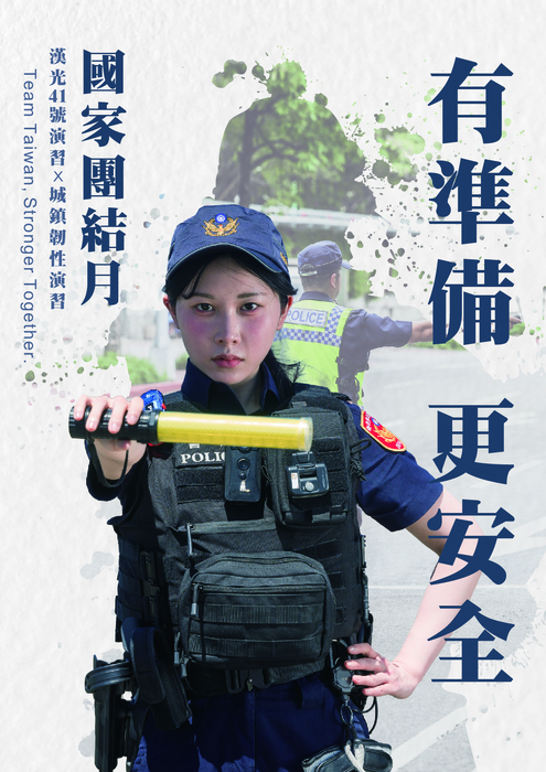 轉知：國防部政治作戰局「國家團結月」圖片