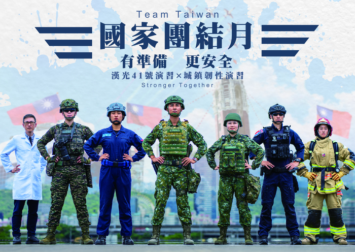 轉知：國防部政治作戰局「國家團結月」圖片
