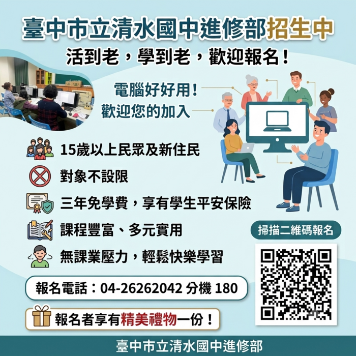 115招生簡章