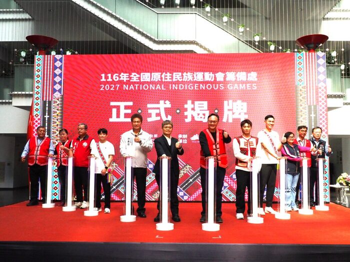116年全國原住民族運動會在臺中