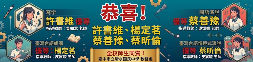 國語文複賽成績